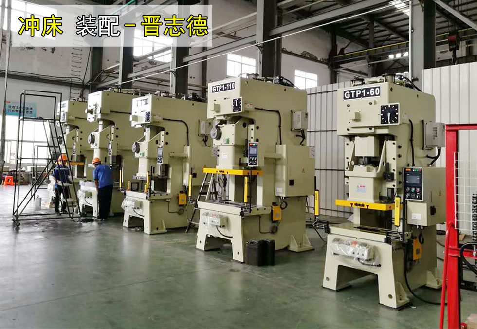 沖床生產技能賽